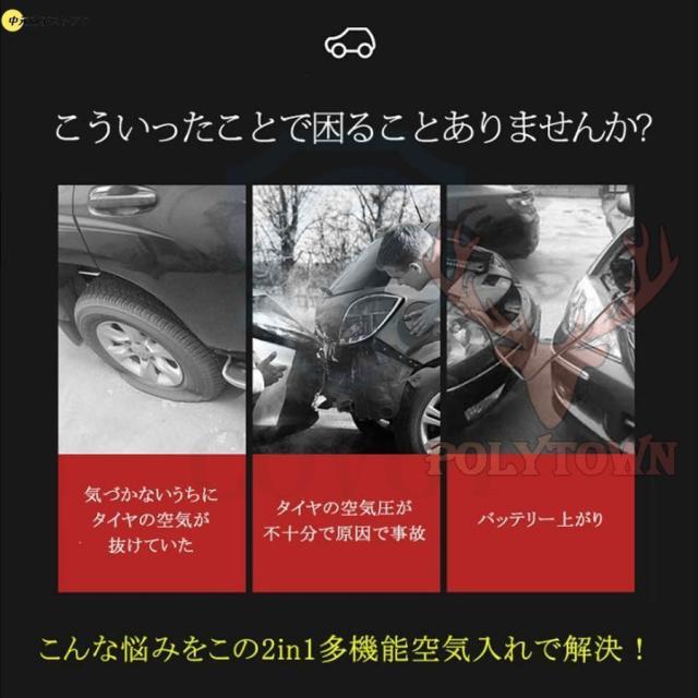 ジャンプスターター 12v車用 電動 空気入れ エアポンプ 2in1 非常用電源 大容量 バッテリースターター ポータブル 照明