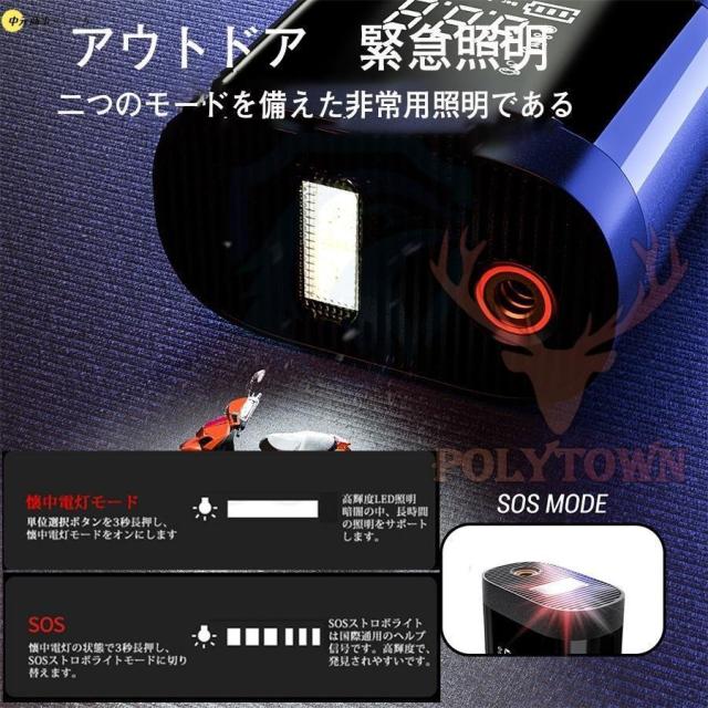 ジャンプスターター 12v車用 電動 空気入れ エアポンプ 2in1 非常用電源 大容量 バッテリースターター ポータブル 照明