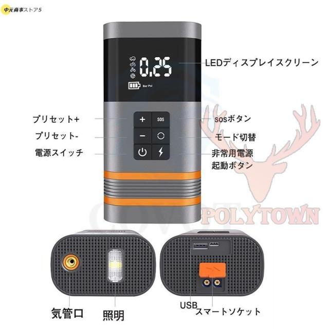 ジャンプスターター 12v車用 電動 空気入れ エアポンプ 2in1 非常用電源 大容量 バッテリースターター ポータブル 照明