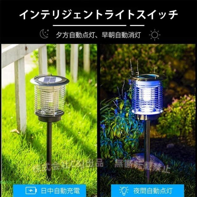 電撃殺虫器 ソーラー 殺虫灯C&J（株)屋外誘蛾灯 UV光源 吸引式 自動点灯 高輝度LED 防水 蚊取り 虫退治 ガーデン キャンプ 防虫対策_1