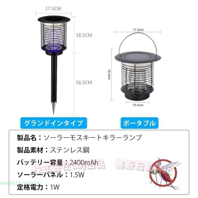 電撃殺虫器 ソーラー 殺虫灯C&J（株)屋外誘蛾灯 UV光源 吸引式 自動点灯 高輝度LED 防水 蚊取り 虫退治 ガーデン キャンプ 防虫対策_6