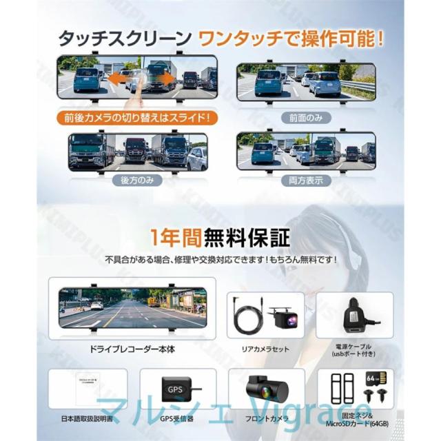 【2K高画質・2026新発売】 ドライブレコーダー ミラー 前後カメラ 10.88インチ フロントカメラ分離型 フルHD 2K SONYセンサー 超広角 バック連動 駐車監視 ルー_10