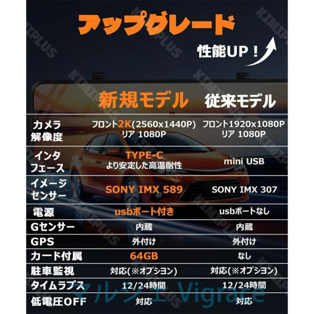【2K高画質・2026新発売】 ドライブレコーダー ミラー 前後カメラ 10.88インチ フロントカメラ分離型 フルHD 2K SONYセンサー 超広角 バック連動 駐車監視 ルー_2