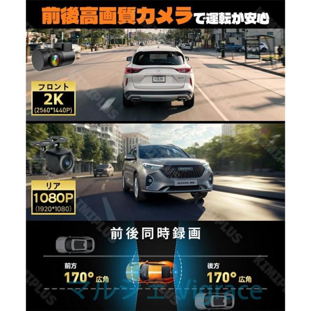 【2K高画質・2026新発売】 ドライブレコーダー ミラー 前後カメラ 10.88インチ フロントカメラ分離型 フルHD 2K SONYセンサー 超広角 バック連動 駐車監視 ルー_3