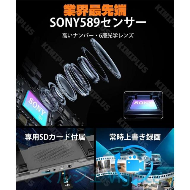 【2K高画質・2026新発売】 ドライブレコーダー ミラー 前後カメラ 10.88インチ フロントカメラ分離型 フルHD 2K SONYセンサー 超広角 バック連動 駐車監視 ルー_4