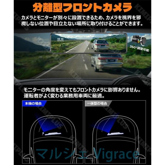 【2K高画質・2026新発売】 ドライブレコーダー ミラー 前後カメラ 10.88インチ フロントカメラ分離型 フルHD 2K SONYセンサー 超広角 バック連動 駐車監視 ルー_6