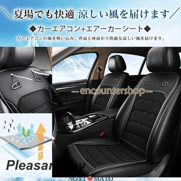 2026最新！車用シートクーラー クールシート クールカーシート 車 usb電源 12V/24V通用 エアーシート シートカバー 送風冷風 送風ファン シガー 冷却 通気 涼感_2