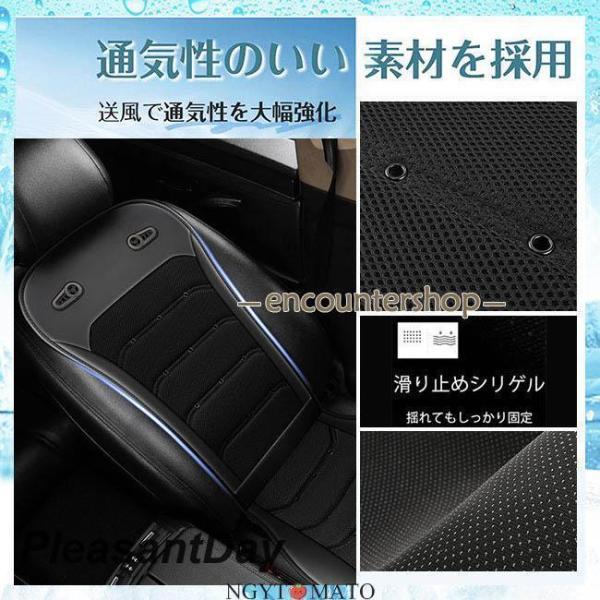 2026最新！車用シートクーラー クールシート クールカーシート 車 usb電源 12V/24V通用 エアーシート シートカバー 送風冷風 送風ファン シガー 冷却 通気 涼感_5