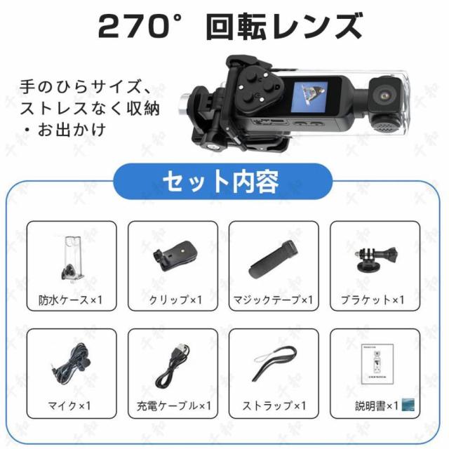 アクションカメラ 5K 高画質 6軸手ブレ補正 小型カメラ デジカメ 水中カメラ 防水30M 270度回転レンズ 動画撮影 自転車 バイク 車載用 新品_12