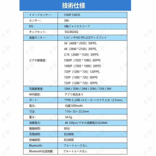 アクションカメラ 5K 高画質 6軸手ブレ補正 小型カメラ デジカメ 水中カメラ 防水30M 270度回転レンズ 動画撮影 自転車 バイク 車載用 新品_13