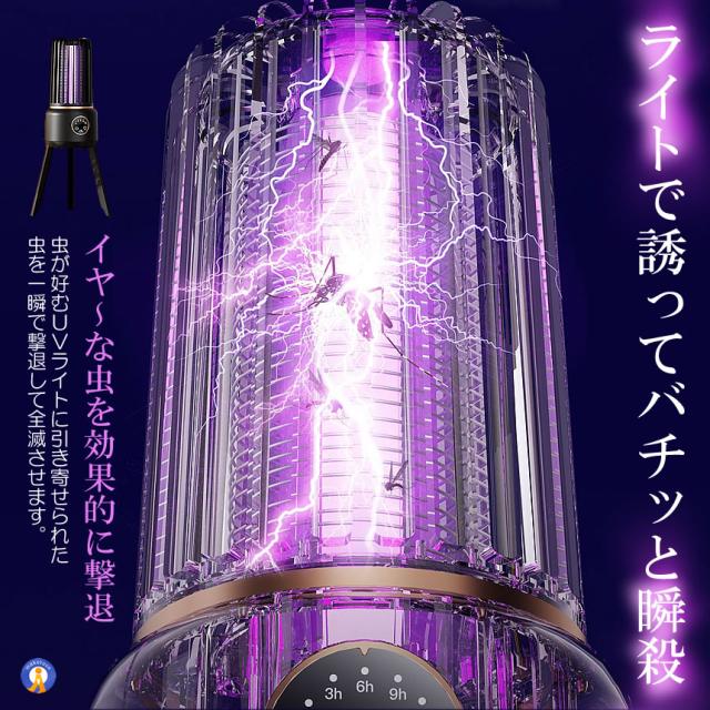 5個セット 電撃殺虫器 蚊取り器 懐中電灯 USB充電式 360度 懐中電灯付き LEDライト アウトドア 屋外 室内 UV光源誘引式 UVライト 照明 蚊除け 蚊よけ MF003_2