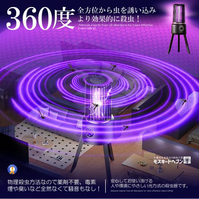 5個セット 電撃殺虫器 蚊取り器 懐中電灯 USB充電式 360度 懐中電灯付き LEDライト アウトドア 屋外 室内 UV光源誘引式 UVライト 照明 蚊除け 蚊よけ MF003_3