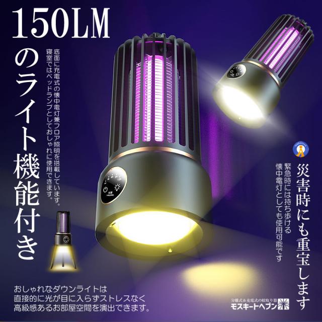 5個セット 電撃殺虫器 蚊取り器 懐中電灯 USB充電式 360度 懐中電灯付き LEDライト アウトドア 屋外 室内 UV光源誘引式 UVライト 照明 蚊除け 蚊よけ MF003_4