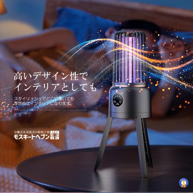 5個セット 電撃殺虫器 蚊取り器 懐中電灯 USB充電式 360度 懐中電灯付き LEDライト アウトドア 屋外 室内 UV光源誘引式 UVライト 照明 蚊除け 蚊よけ MF003_5