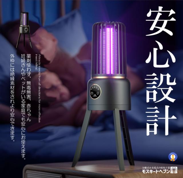 5個セット 電撃殺虫器 蚊取り器 懐中電灯 USB充電式 360度 懐中電灯付き LEDライト アウトドア 屋外 室内 UV光源誘引式 UVライト 照明 蚊除け 蚊よけ MF003_7