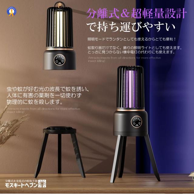 5個セット 電撃殺虫器 蚊取り器 懐中電灯 USB充電式 360度 懐中電灯付き LEDライト アウトドア 屋外 室内 UV光源誘引式 UVライト 照明 蚊除け 蚊よけ MF003_8