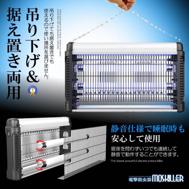 蚊取り器 電撃殺虫器 電撃殺虫機 捕虫器 電撃蚊取り器 光触媒 蛍光灯 誘虫灯 uv光源吸引式 殺虫器 POWERYOKE_4