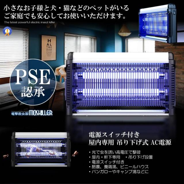 蚊取り器 電撃殺虫器 電撃殺虫機 捕虫器 電撃蚊取り器 光触媒 蛍光灯 誘虫灯 uv光源吸引式 殺虫器 POWERYOKE_5