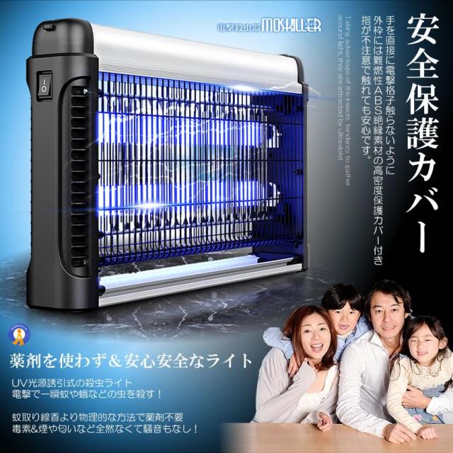 蚊取り器 電撃殺虫器 電撃殺虫機 捕虫器 電撃蚊取り器 光触媒 蛍光灯 誘虫灯 uv光源吸引式 殺虫器 POWERYOKE_6