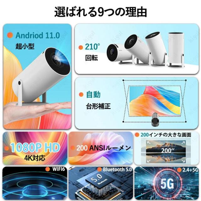 プロジェクター 軽量 本体 家庭用 天井投影 小型 270度回転 Android TV11 自動台形補正 スピーカー内蔵 短距離 HDMI リモコン 一人暮らし ホームシアター 静音_3