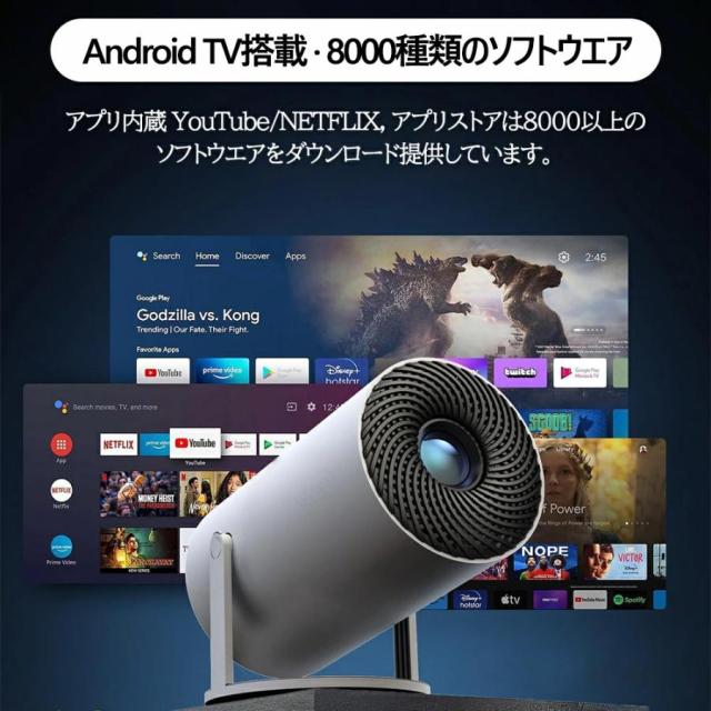 プロジェクター 軽量 本体 家庭用 天井投影 小型 270度回転 Android TV11 自動台形補正 スピーカー内蔵 短距離 HDMI リモコン 一人暮らし ホームシアター 静音_5