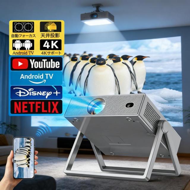 プロジェクター 天井投影 小型 家庭用 28000LM 1080P&4K対応 スマホと繋げる 自動フォーカス 自動台形補正 android搭載 ホームシアター 簡単設定 2025新品