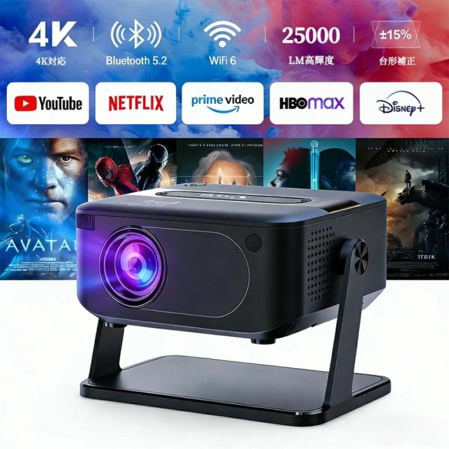 プロジェクター 小型 家庭用 Android搭載 4K対応 高輝度 25000LM 自動台形補正 5G/WiFi6 Bluetooth5.2 静音 壁 スマホ ホームシアター 寝室が映画館に 天井投影