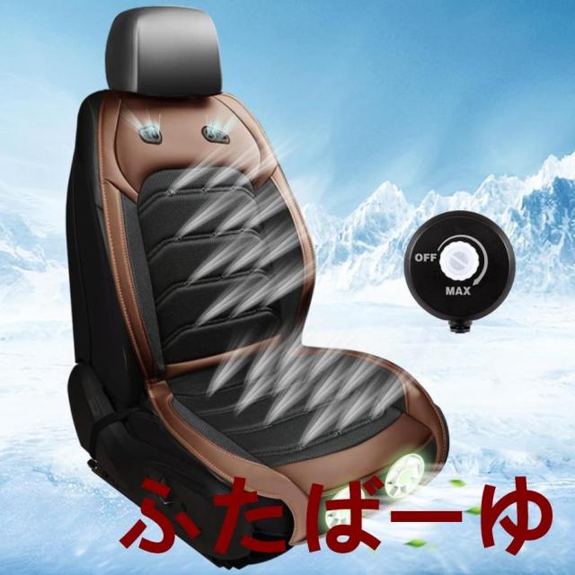 シート ベンチレーション 後付け 車 シートクーラー クールカーシート 【10秒急速冷却/24個送風口 立体通気孔】 カーシート 冷風送風 背中/座面 無段階風量調整
