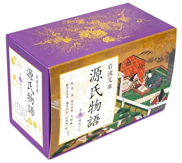 源氏物語 (全9冊美装ケースセット) (岩波文庫)の通販は