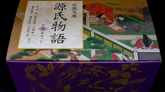 源氏物語 (全9冊美装ケースセット) (岩波文庫)の通販はau PAY
