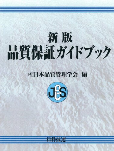 新版ガイドブック
