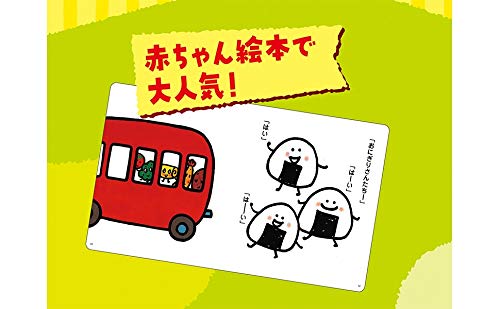 おべんとうばす 絵本のキーホルダー】おべんとうバス/おべんとうバス – 親子の時間研究