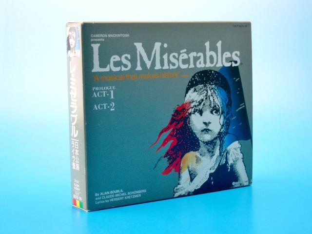 レ・ミゼラブル (赤) 4,830円