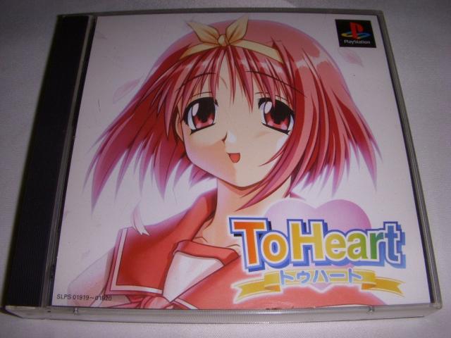 トゥハート To Heart PSE 初回限定版 PC版 To Heart トゥハート To Heart PSE 初回限定版 PC版 Amazon | To