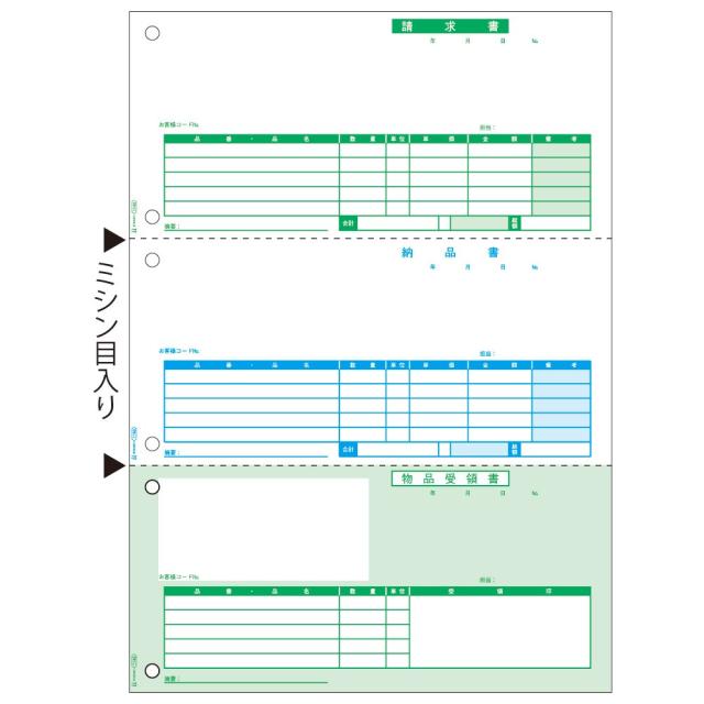 ヒサゴ ベストプライス版納品書(単票)500枚 BP0103