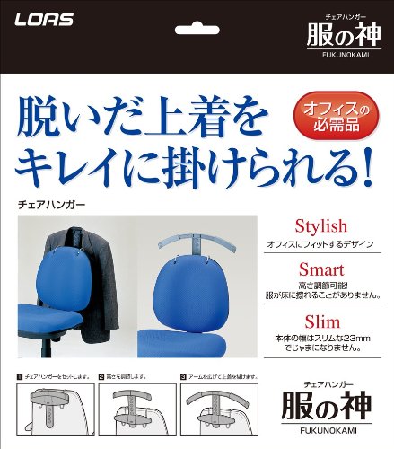 チェア 福島まき ナカバヤシ デスクチェア チェアハンガー 服の神 ブラック 81889の通販