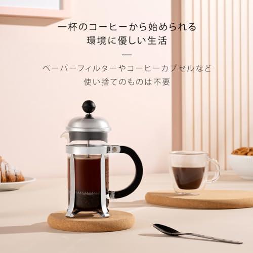BODUM ボダム CHAMBORD シャンボール フレンチプレス コーヒーメーカー 350ml ゴールド 正規品 1923-17 公式ボダム コーヒープレス シャンボール フレンチ