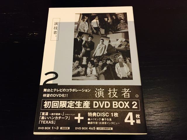 「演技者。」～1stシリーズ Vol.1〈初回限定版・4枚組〉 Amazon.co.jp: 演技者。 1stシリーズ Vol.1 (初回限定版) [DVD