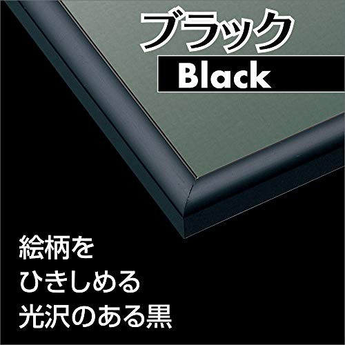 エポック社 アルミ製パズルフレーム パネルマッ クス ブラック (51x73