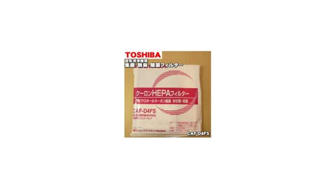 東芝 空気清浄機交換用フィルター (CAF-D4W・D3W用)の通販は