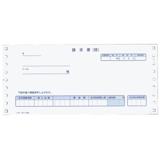 コクヨ 連続伝票用紙 請求書 税抜 EC-テ1058_1