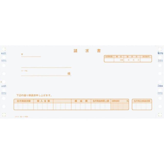 コクヨ 連続伝票用紙 請求書 税抜 EC-テ1058_2