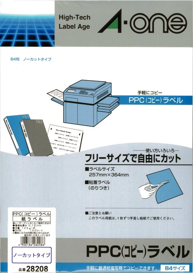 エーワン コピーラベル B4 ノーカット 100シート 28208