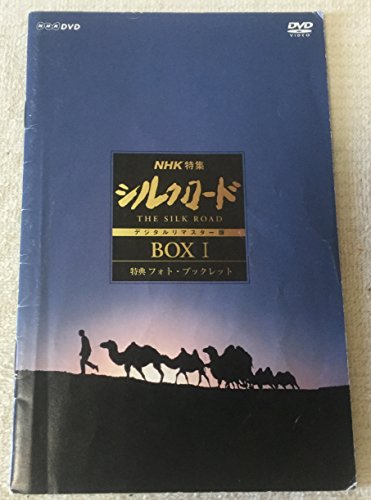 NHK特集 シルクロード デジタルリマスター版 DVD-BOX Ⅱ NHK特集 シルクロード デジタルリマスター版 DVD BOX II 第2部 ローマ