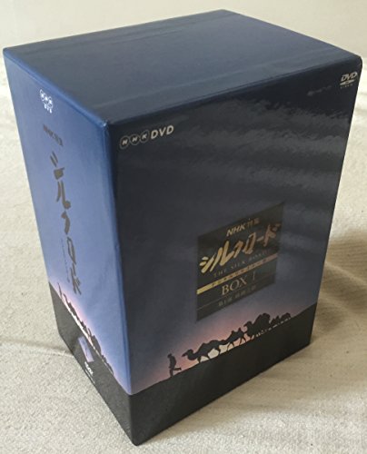 NHK特集 シルクロード デジタルリマスター版 DVD-BOX 1 第1部 絲綢之