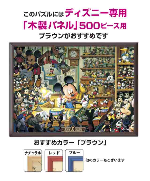Amazon.co.jp: 500ピース ジグソーパズル ディズニー It's Magic