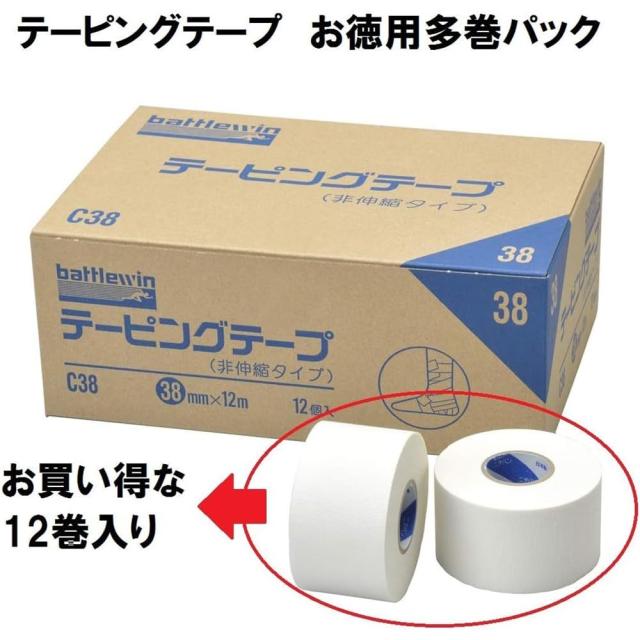 ニチバン バトルウィンテーピングテープ 非伸縮タイプ 38mm幅 12m巻き