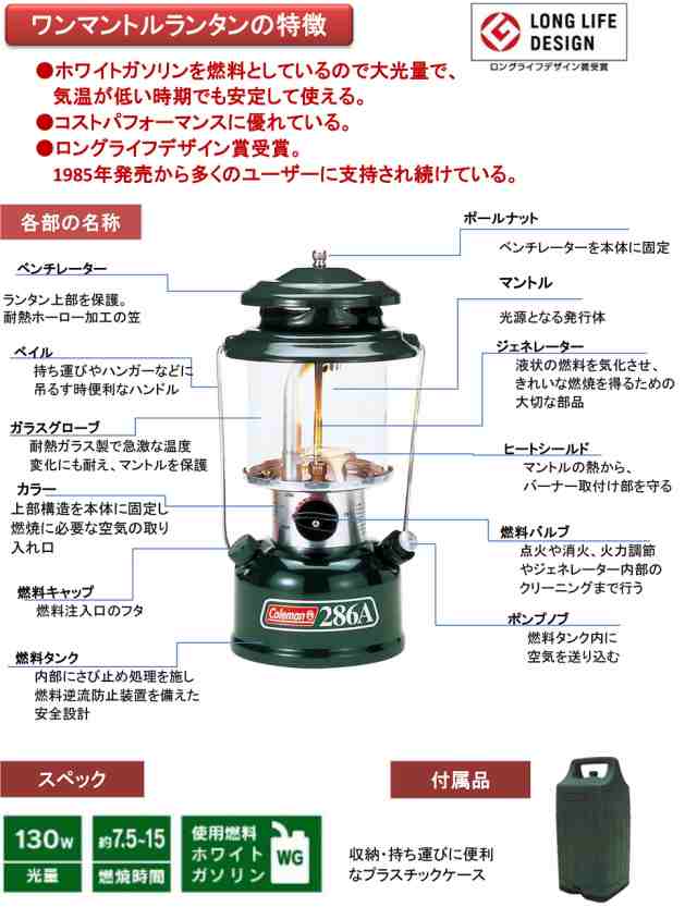 コールマン ワンマントルランタン(ケース付) 286A740Jの通販はau PAY マーケット - GR ONLINE STORE au PAY  マーケット店 | au PAY マーケット－通販サイト