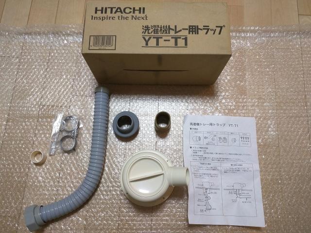 HITACHI 洗濯 機用排水トラップ YT-T1