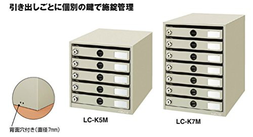 コクヨ レターケース スチール引き出し A4縦 錠付き 7段 LC-K7Mの通販